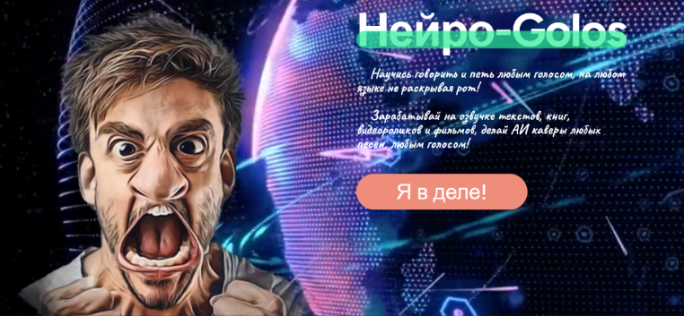 [Алексей Степанов] _Нейро-Golos_ - Научись говорит_0.png